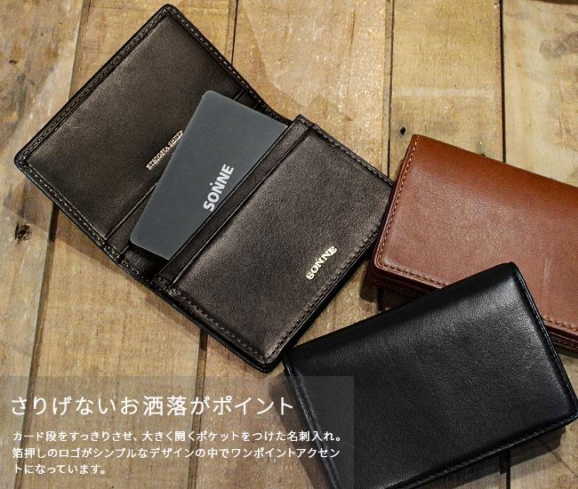 ゾンネ 名刺入れ カードケース シープレザー シャーフ SONNE SCHAF