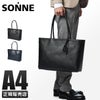ゾンネ クラウディオ トートバッグ SONNE sox007