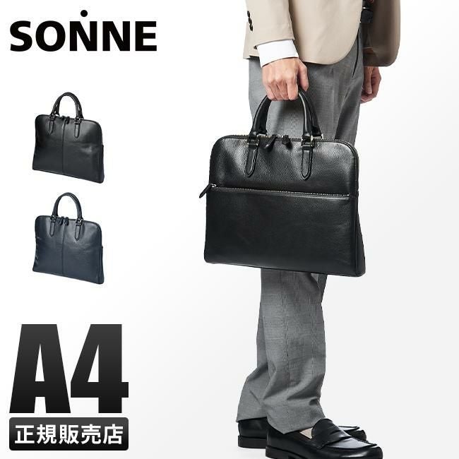ゾンネ クラウディオ ブリーフケース SONNE sox013
