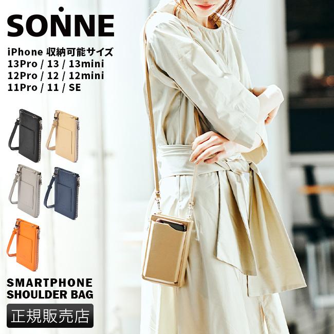 ゾンネ クラウディオ ポーチ SONNE sox017