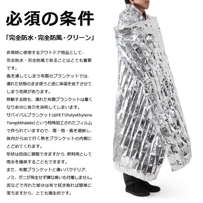 コロニー    sv-blanket
