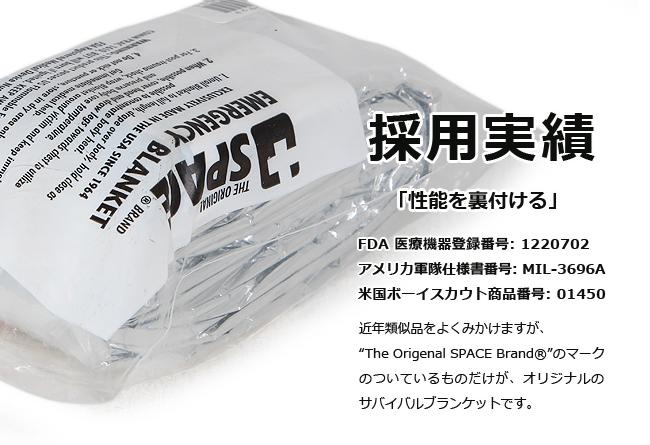 コロニー    sv-blanket