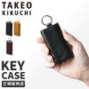 タケオキクチ クロード キーケース キーホルダー TAKEO KIKUCHI tk-101623