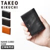 タケオキクチ アルド小物 カードケース 名刺入れ TAKEO KIKUCHI tk-177622