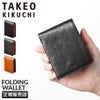 タケオキクチ アルド小物 二つ折り財布 TAKEO KIKUCHI tk-177624