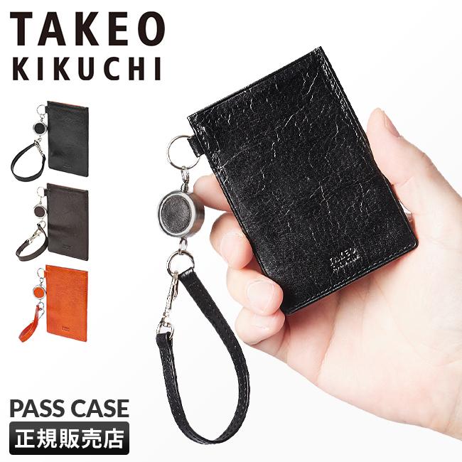 タケオキクチ アルド カードケース 名刺入れ TAKEO KIKUCHI tk-177627