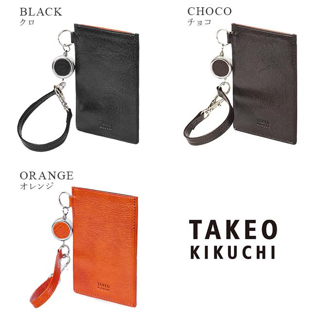 タケオキクチ アルド カードケース 名刺入れ TAKEO KIKUCHI tk-177627