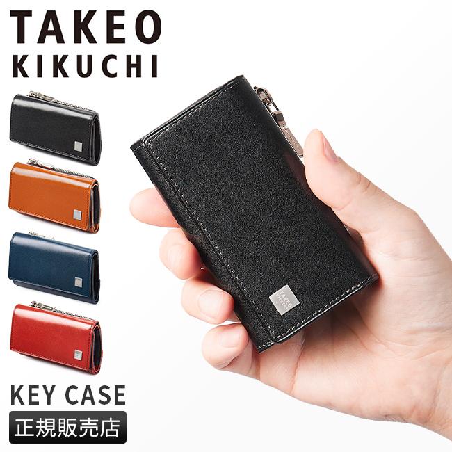 タケオキクチ ピエール小物 キーケース キーホルダー TAKEO KIKUCHI tk-181612
