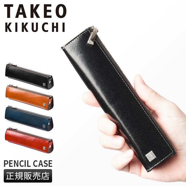 タケオキクチ ピエール小物 ペンケース TAKEO KIKUCHI tk-181621