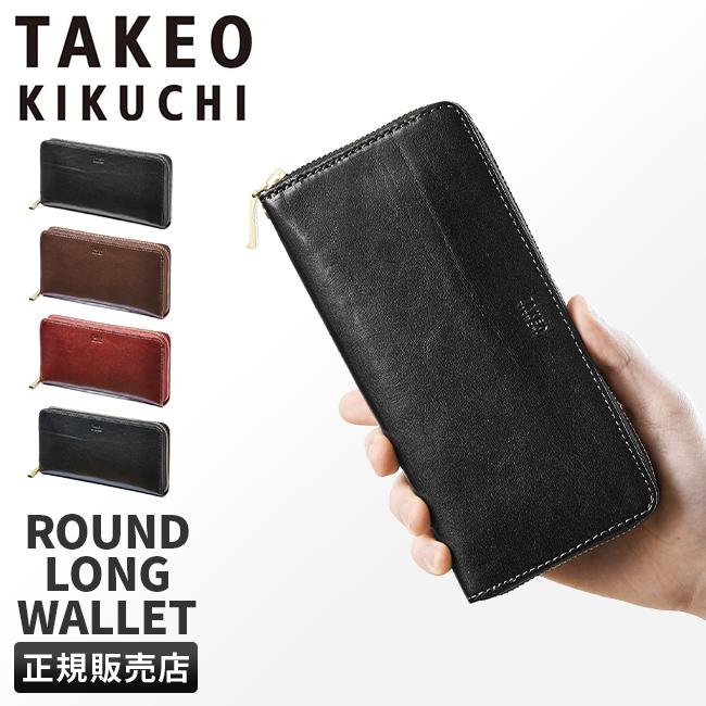 【新品】TAKEO KIKUCHI（タケオキクチ） 本革長財布 レザー タケオキクチ 長財布 ラウンドファスナー TAKEO KIKUCHI 266617