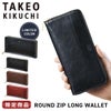 タケオキクチ エリア 長財布 TAKEO KIKUCHI tk-266617