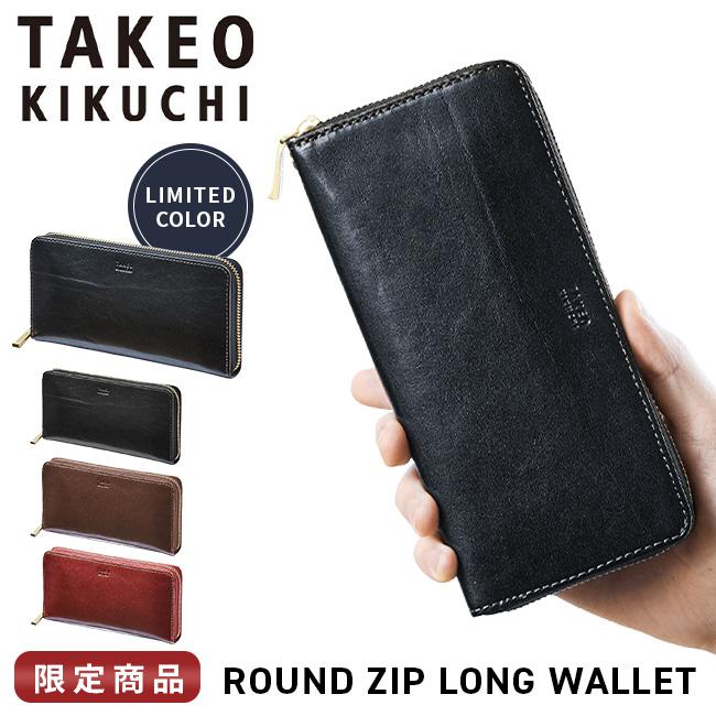 タケオキクチ エリア 長財布 TAKEO KIKUCHI tk-266617