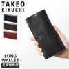 タケオキクチ エリア 長財布 TAKEO KIKUCHI tk-266618