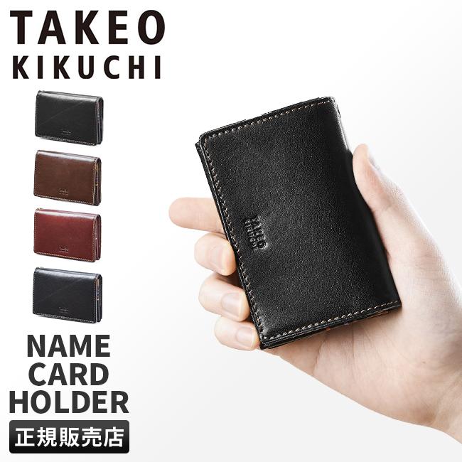 タケオキクチ 名刺入れ カードケース スリム TAKEO KIKUCHI 266620