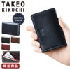 タケオキクチ エリア カードケース 名刺入れ TAKEO KIKUCHI tk-266620