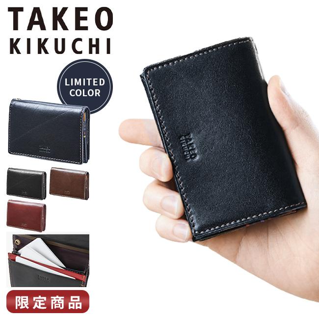 タケオキクチ エリア カードケース 名刺入れ TAKEO KIKUCHI tk-266620