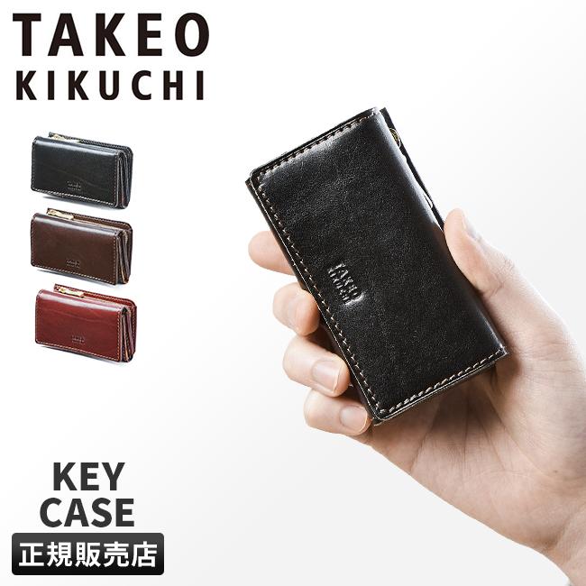 タケオキクチ キーケース スマートキー 小銭入れ TAKEO KIKUCHI 266624