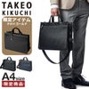 タケオキクチ ナビ ブリーフケース TAKEO KIKUCHI tk-271501