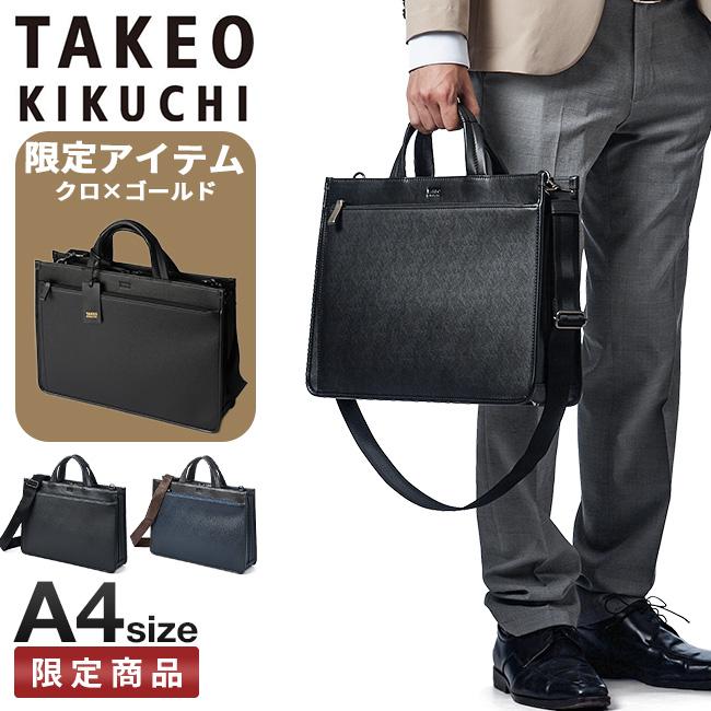 タケオキクチ ナビ ブリーフケース TAKEO KIKUCHI tk-271501