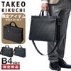 タケオキクチ ナビ ブリーフケース TAKEO KIKUCHI tk-271502