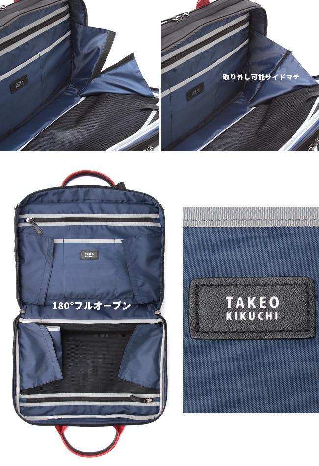 タケオキクチ トリッパー ブリーフケース TAKEO KIKUCHI tk-716521