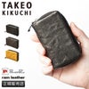 タケオキクチ オイスター小物 キーケース キーホルダー TAKEO KIKUCHI tk-720622