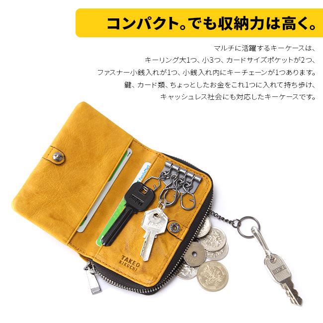 タケオキクチ キーケース スマートキー 小銭入れ 財布 メンズ ブランド