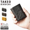 タケオキクチ オイスター小物 三つ折り財布 TAKEO KIKUCHI tk-720623