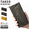 タケオキクチ オイスター小物 長財布 TAKEO KIKUCHI tk-720627