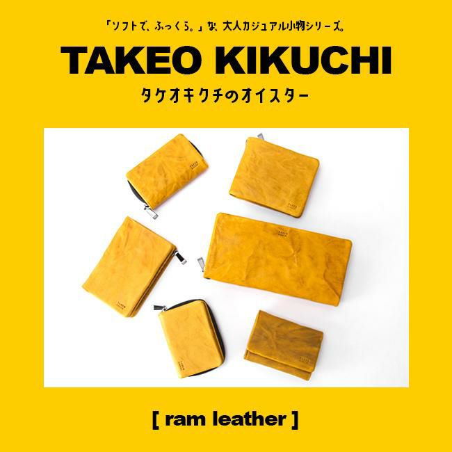 タケオキクチ オイスター小物 長財布 TAKEO KIKUCHI tk-720627
