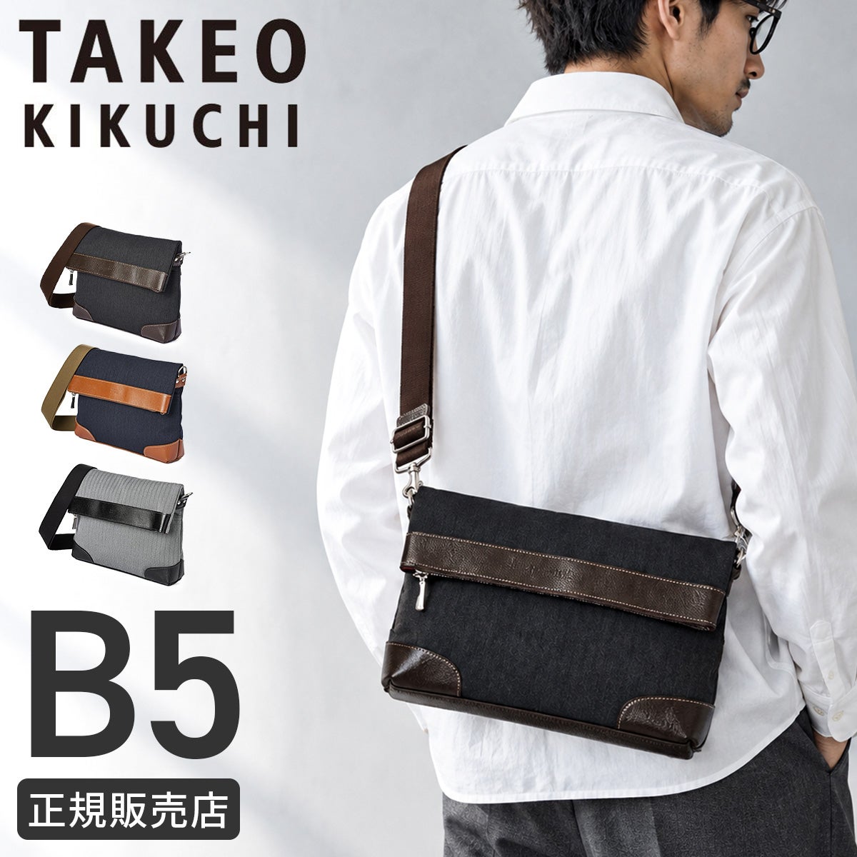 タケオキクチ サード ショルダーバッグ TAKEO KIKUCHI tk-723101