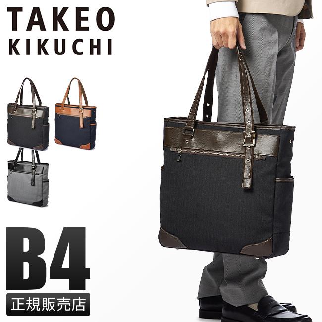 TAKEO KIKUCHI ビジネスバック TAKEO KIKUCHI（タケオキクチ） ビジネスバッグ ビジネストート メンズ