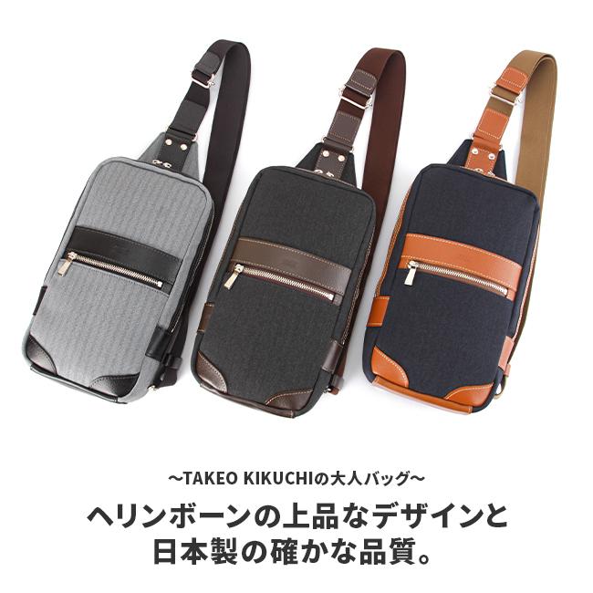 タケオキクチ ボディバッグ ワンショルダーバッグ メンズ ブランド