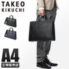 タケオキクチ スパーダ ブリーフケース TAKEO KIKUCHI tk-724511