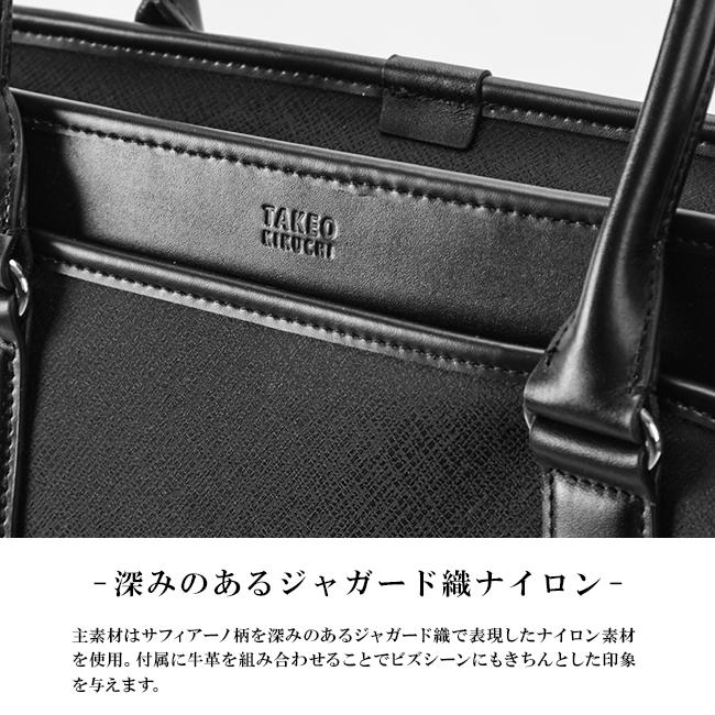 タケオキクチ ビジネスバッグ ビジネストートバッグ A4 2WAY TAKEO