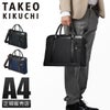 タケオキクチ ジャガーズ ブリーフケース TAKEO KIKUCHI tk-725513