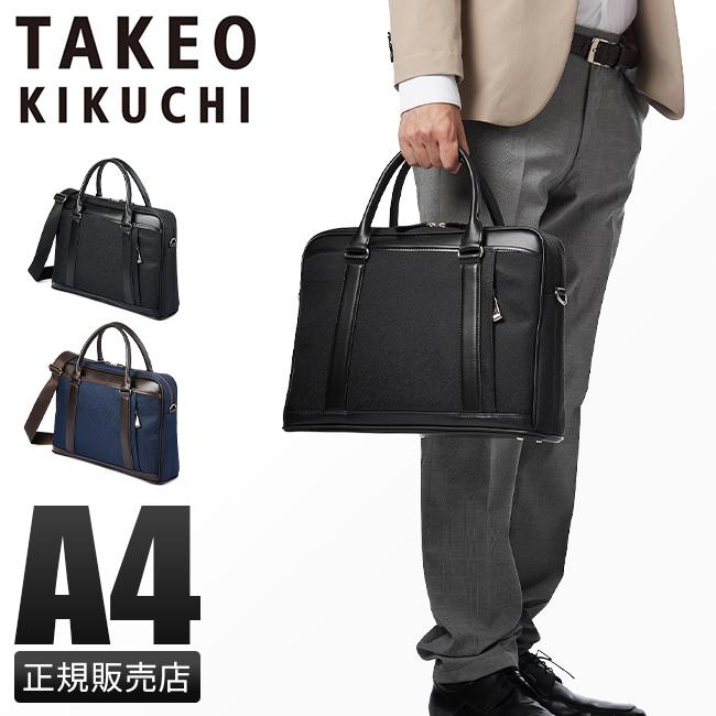 タケオキクチ ジャガーズ ブリーフケース TAKEO KIKUCHI tk-725513