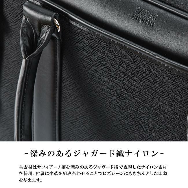 タケオキクチ ジャガーズ ブリーフケース TAKEO KIKUCHI tk-725513