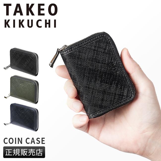 タケオキクチ シグマ小物 小銭入れ コインケース TAKEO KIKUCHI tk-727621