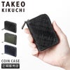 タケオキクチ シグマ小物 小銭入れ コインケース TAKEO KIKUCHI tk-727621