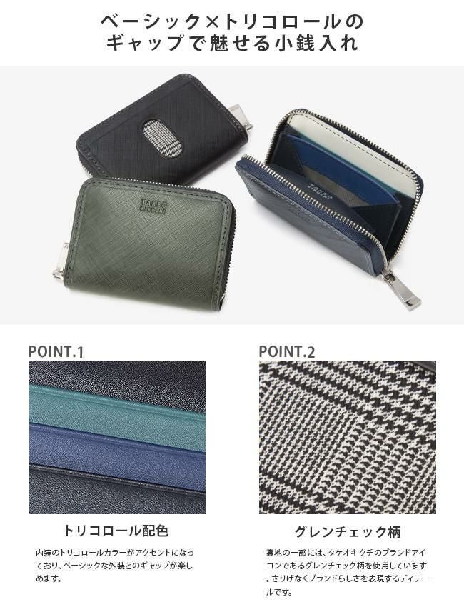 タケオキクチ シグマ小物 小銭入れ コインケース TAKEO KIKUCHI tk-727621