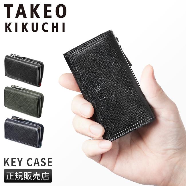 タケオキクチ キーケース スマートキー 小銭入れ カード TAKEO KIKUCHI