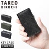タケオキクチ シグマ小物 キーケース キーホルダー TAKEO KIKUCHI tk-727622