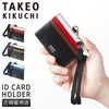 タケオキクチ シグマ小物 カードケース 名刺入れ TAKEO KIKUCHI tk-727623