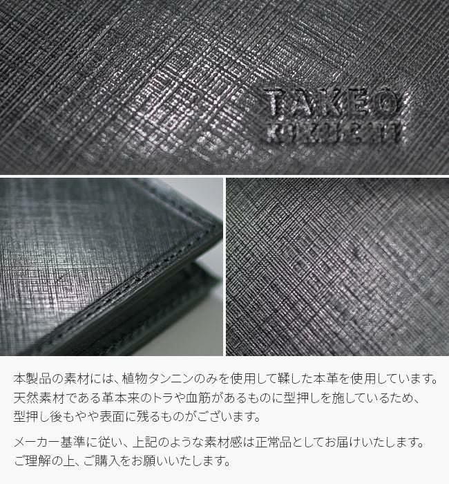 タケオキクチ シグマ小物 カードケース 名刺入れ TAKEO KIKUCHI tk-727623