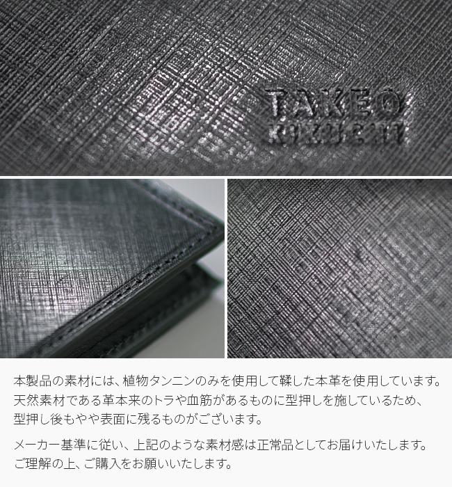 タケオキクチ シグマ小物 カードケース 名刺入れ TAKEO KIKUCHI tk-727624