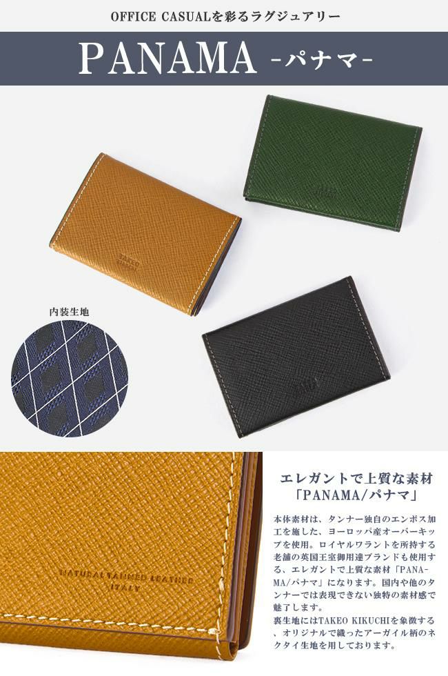 タケオキクチ パナマ小物 小銭入れ コインケース TAKEO KIKUCHI tk-729621