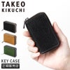 タケオキクチ パナマ小物 キーケース キーホルダー TAKEO KIKUCHI tk-729622
