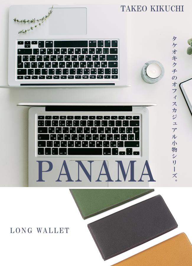 タケオキクチ パナマ小物 長財布 TAKEO KIKUCHI tk-729626