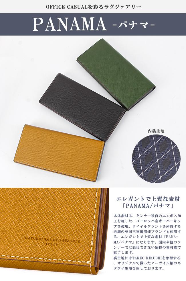 タケオキクチ パナマ小物 長財布 TAKEO KIKUCHI tk-729626